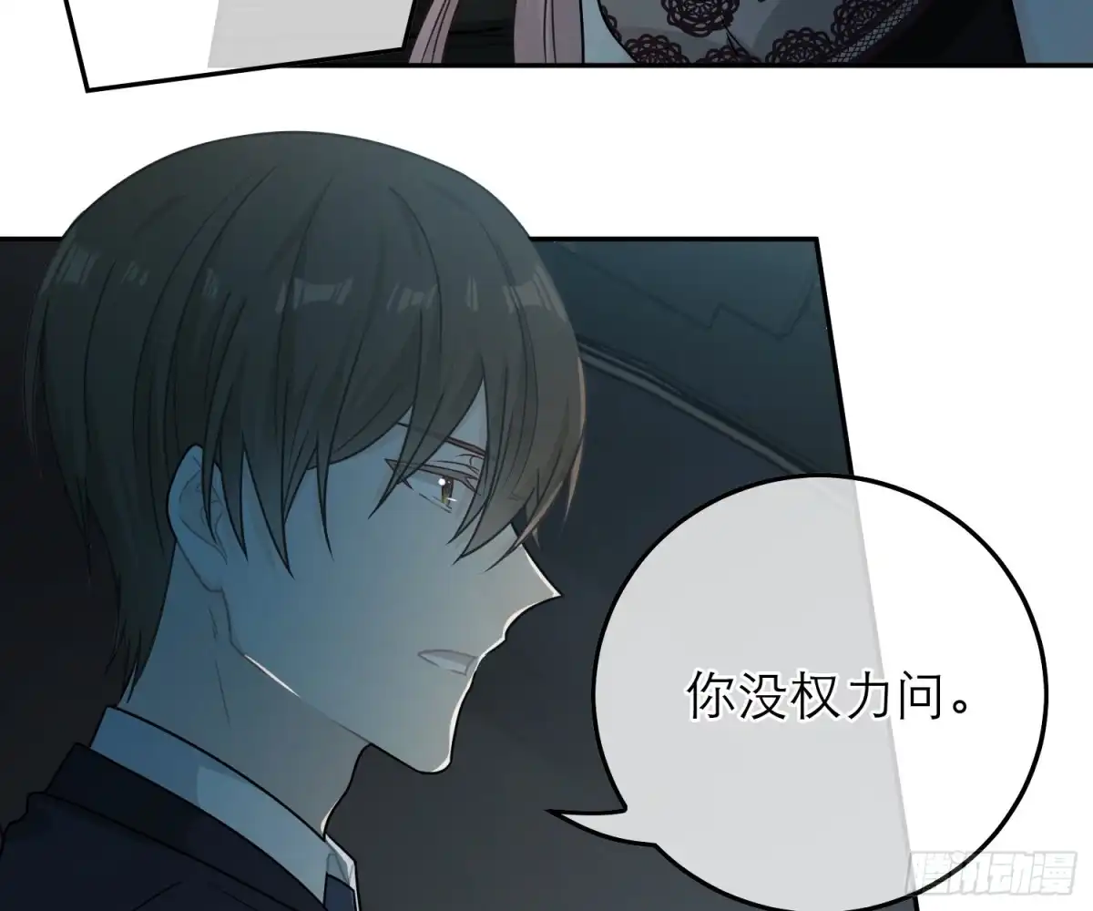 《恋人的2种打开方式》第81话 第21页