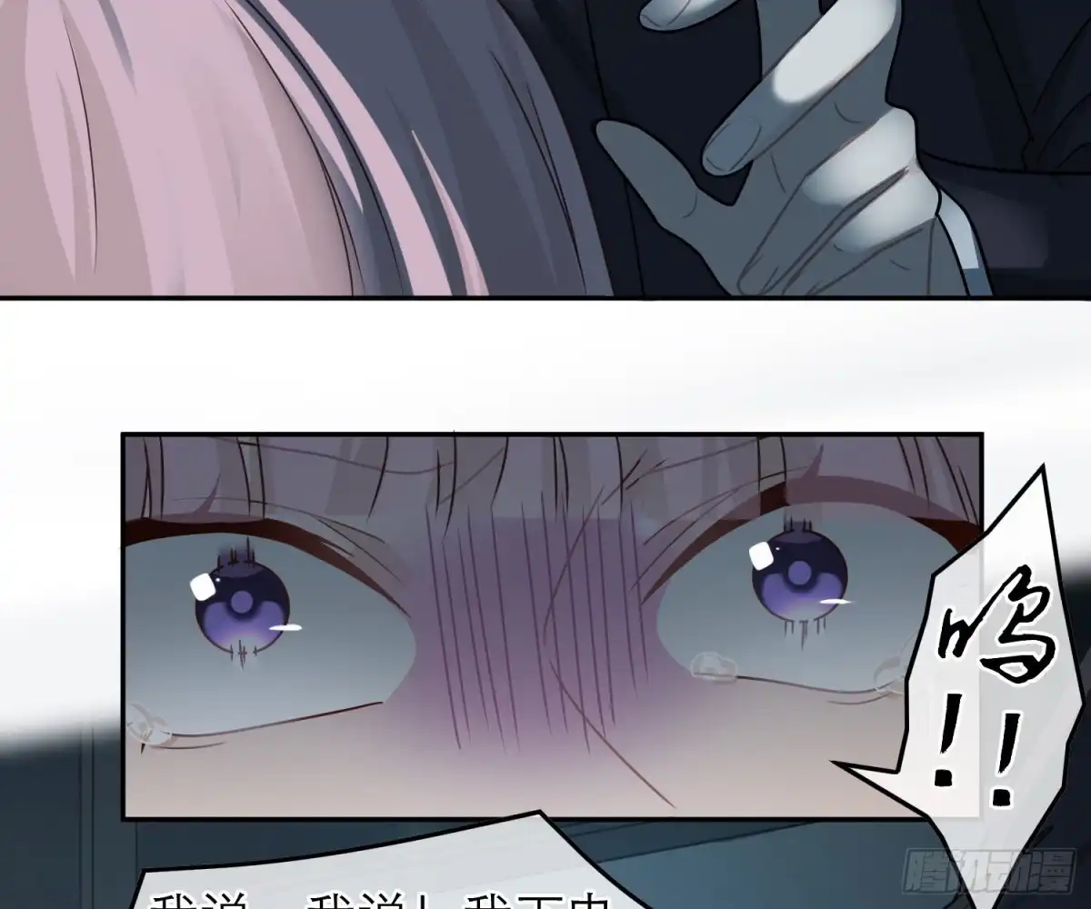 《恋人的2种打开方式》第81话 第40页