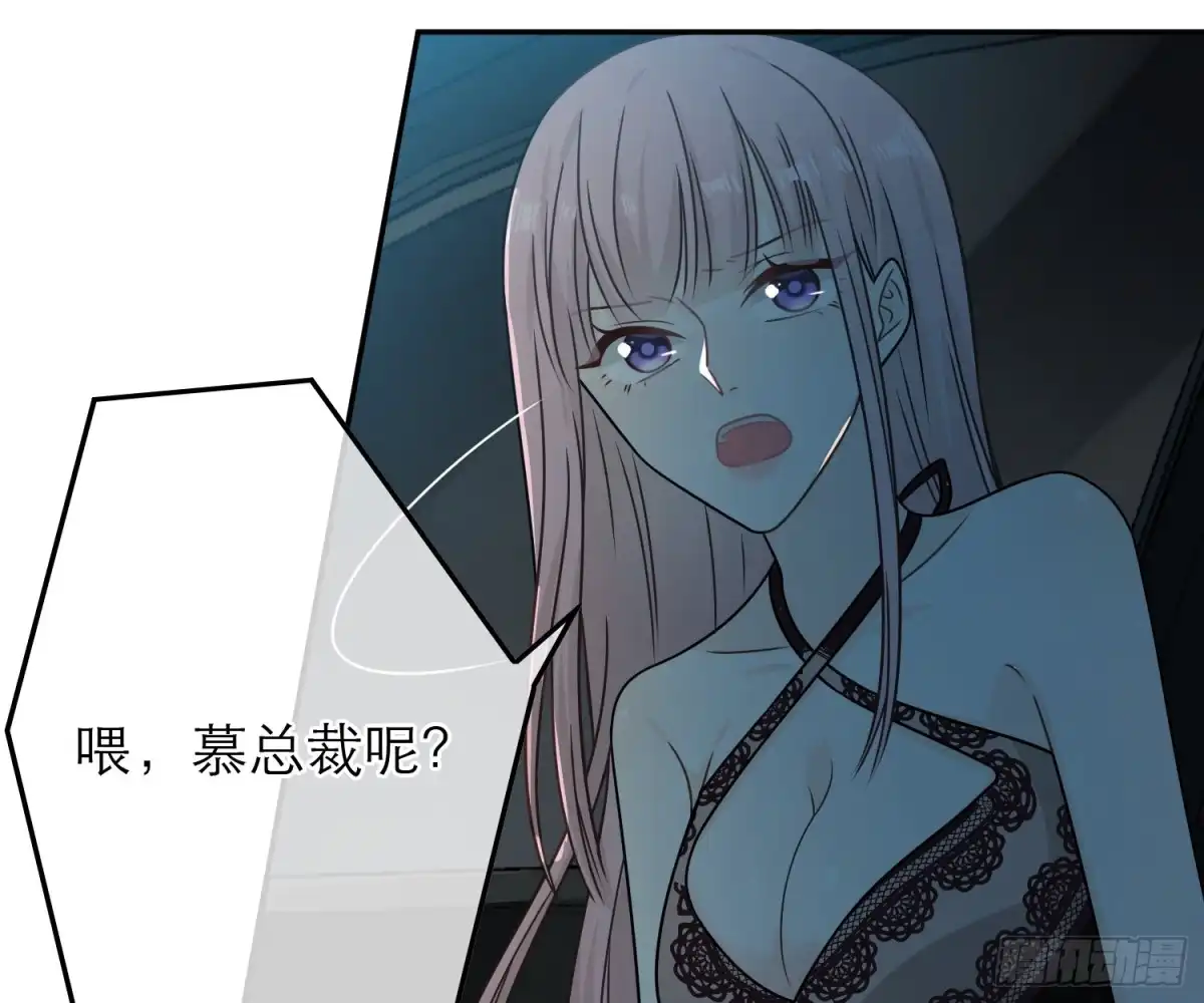 《恋人的2种打开方式》第81话 第20页