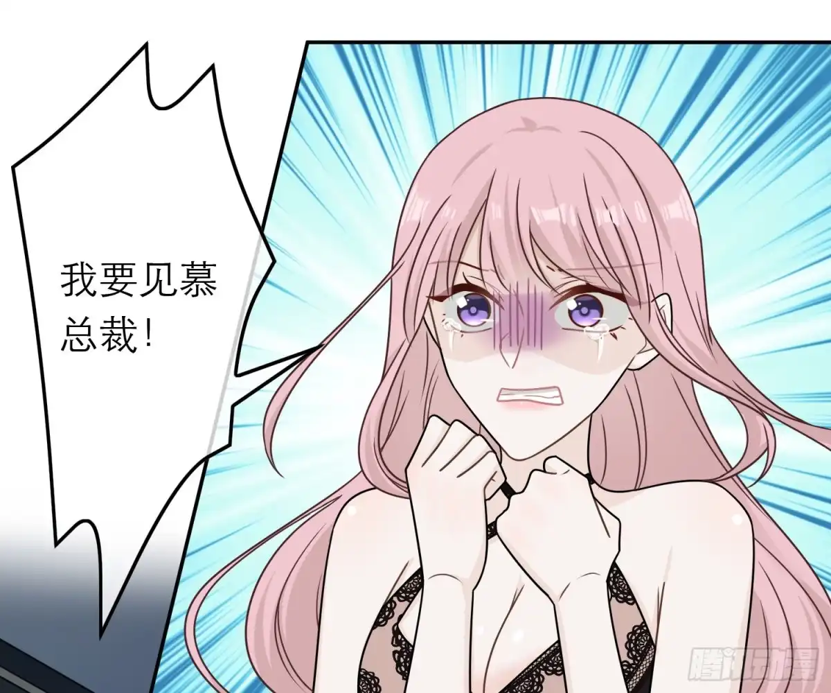 《恋人的2种打开方式》第81话 第35页