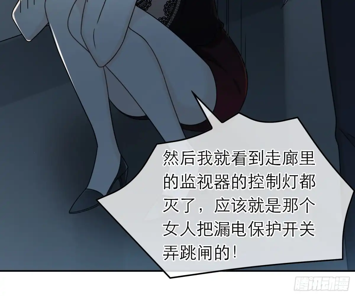 《恋人的2种打开方式》第81话 第42页