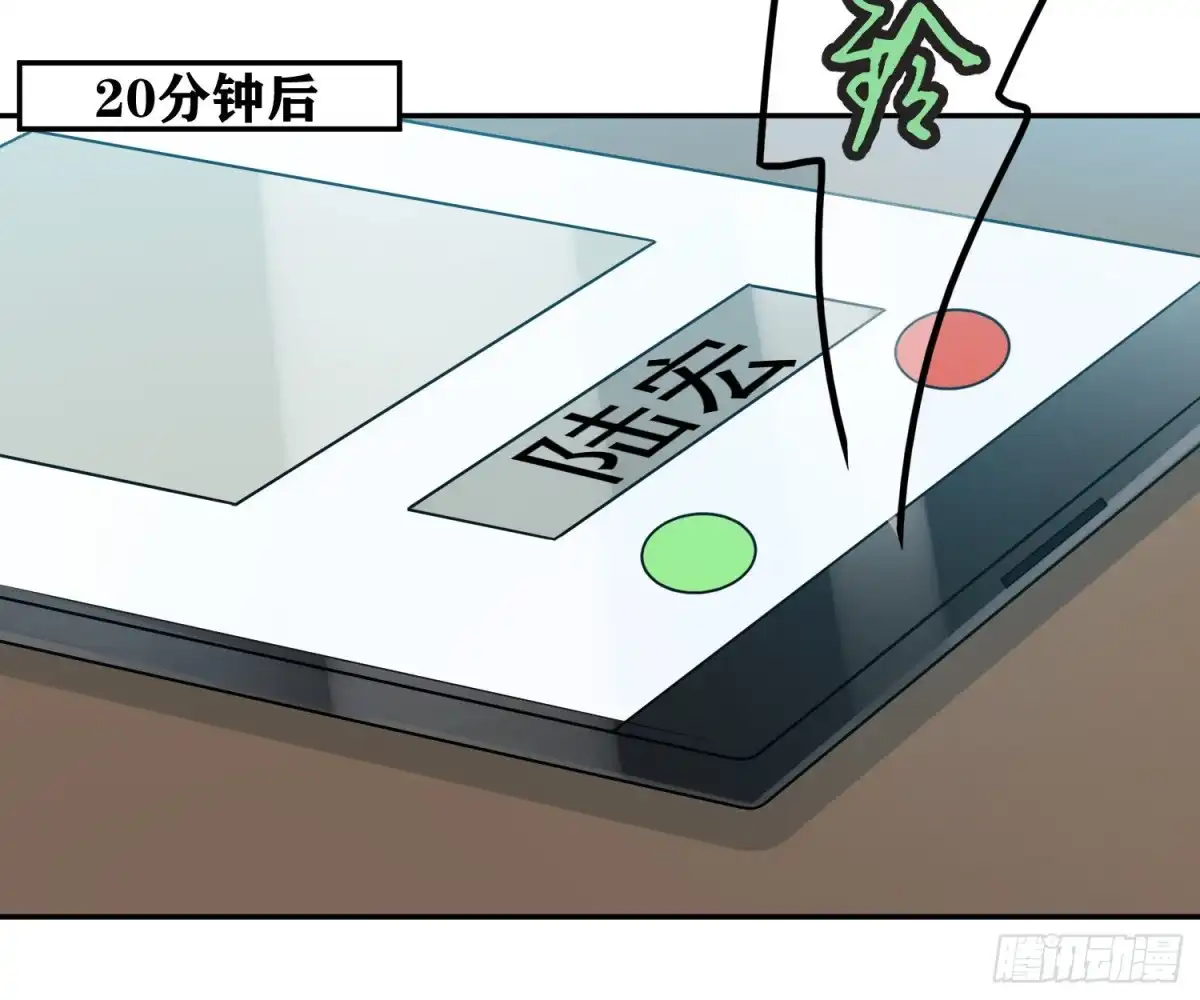 《恋人的2种打开方式》第81话 第10页