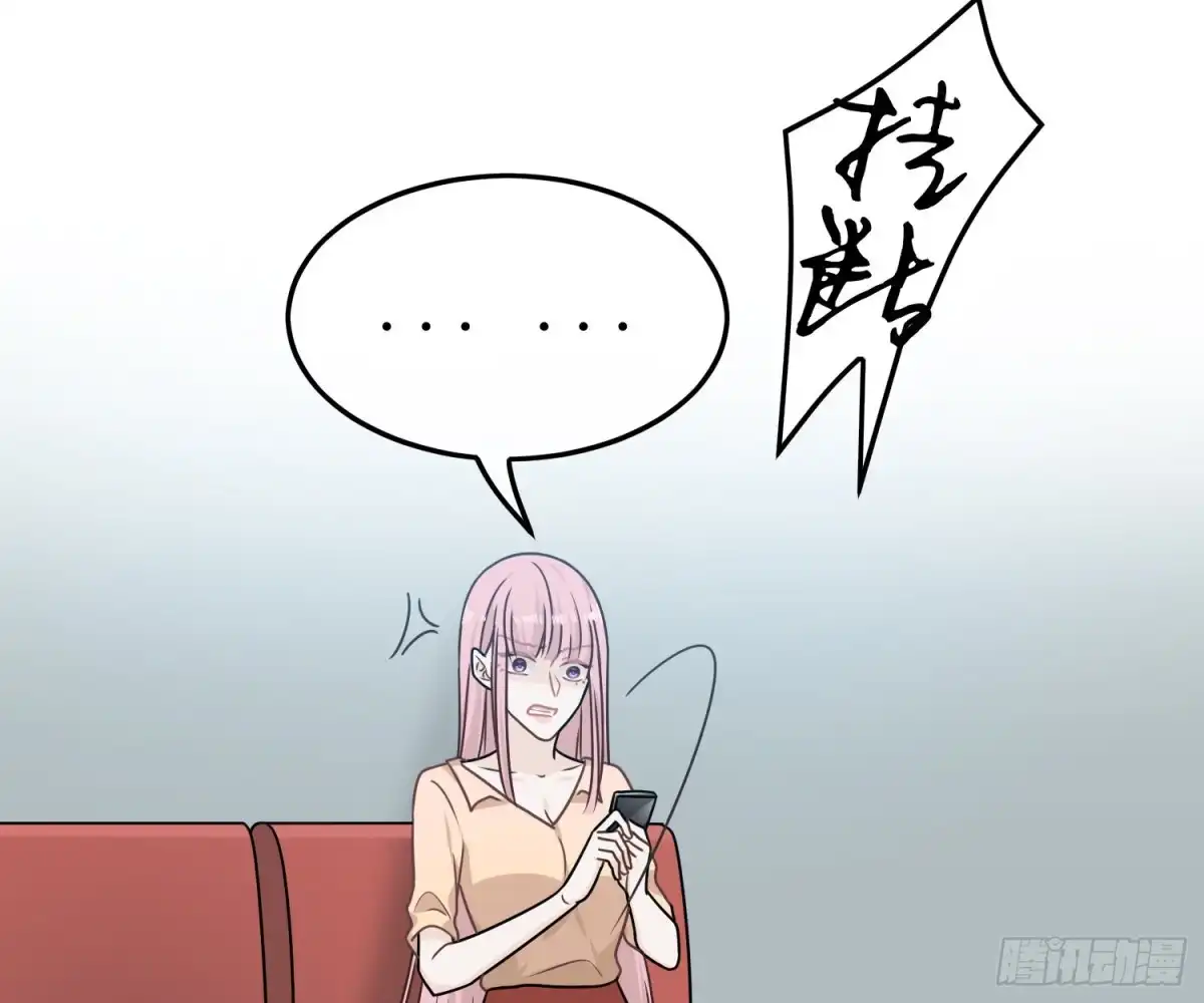 《恋人的2种打开方式》第81话 第8页