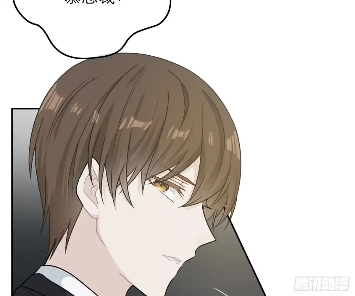 《恋人的2种打开方式》第81话 第16页