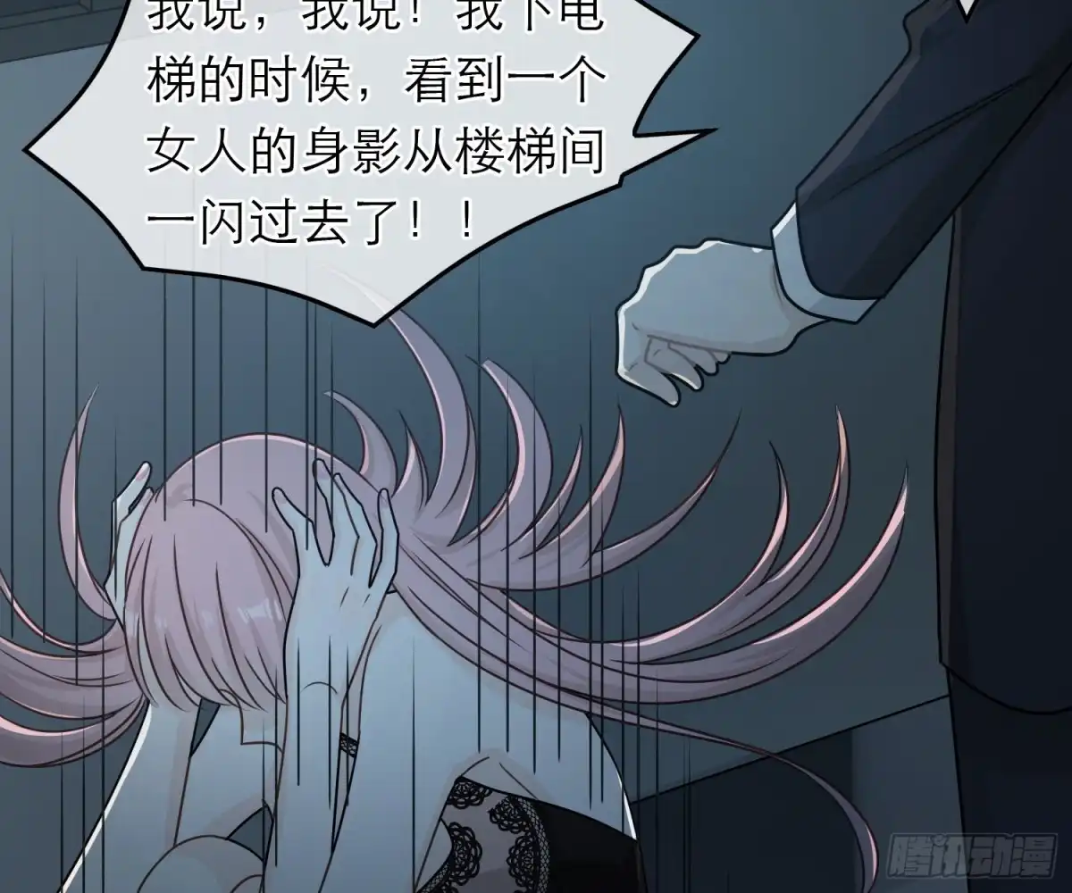 《恋人的2种打开方式》第81话 第41页