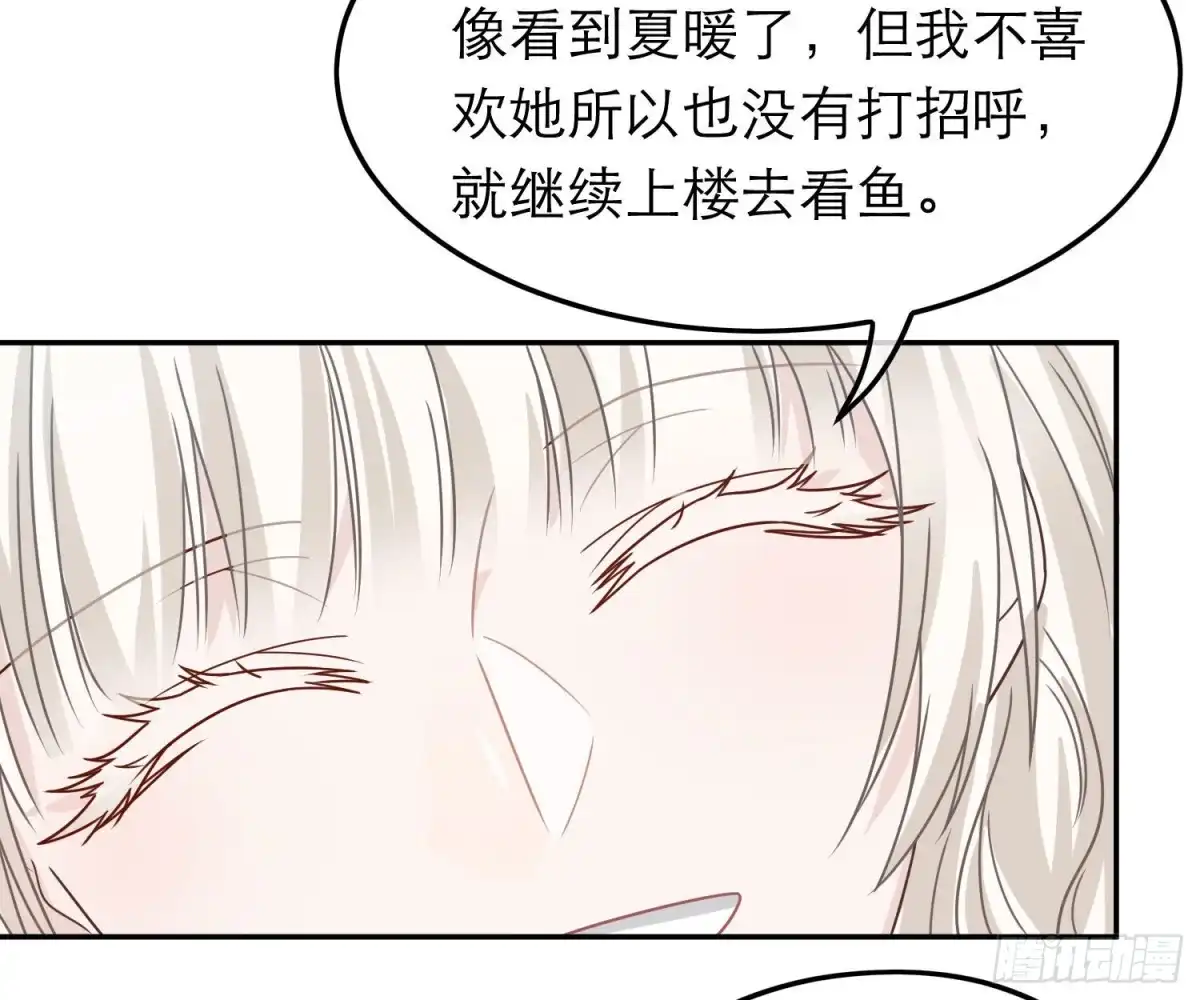 《恋人的2种打开方式》第82话 第29页