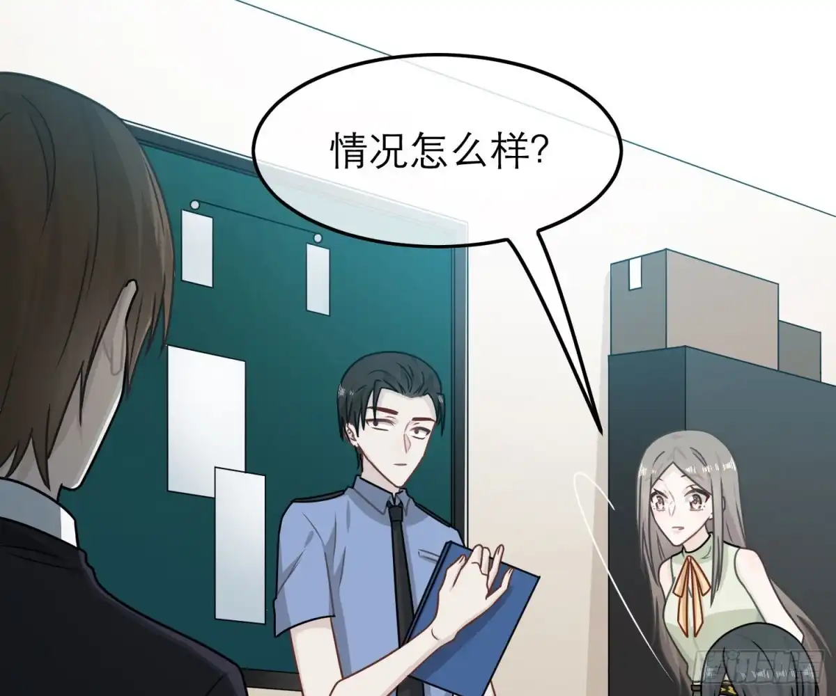 《恋人的2种打开方式》第82话 第4页
