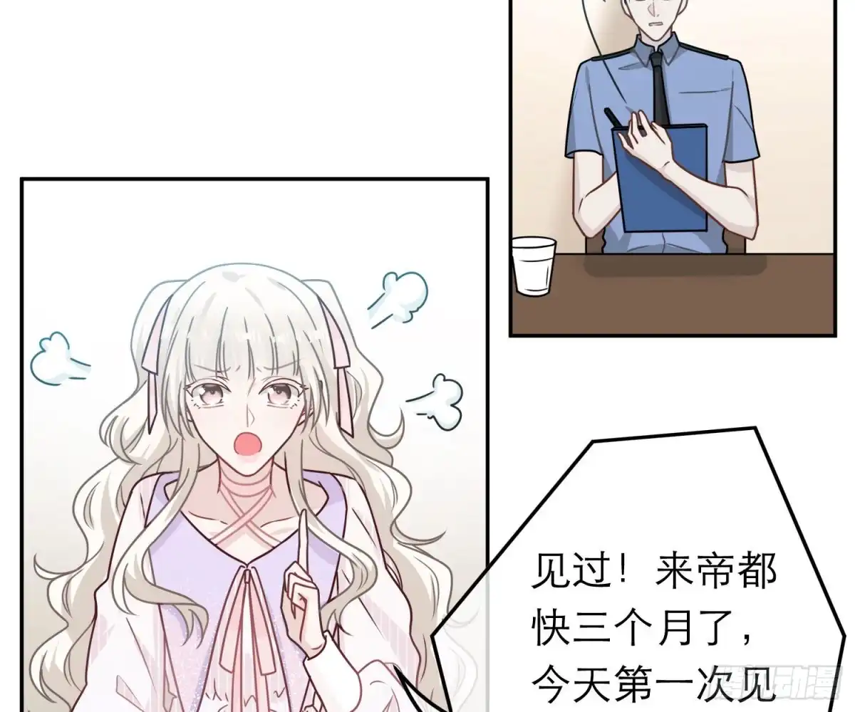 《恋人的2种打开方式》第82话 第32页