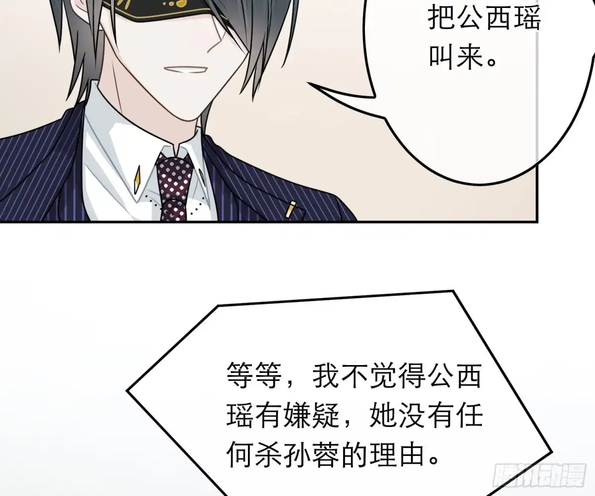 《恋人的2种打开方式》第82话 第15页