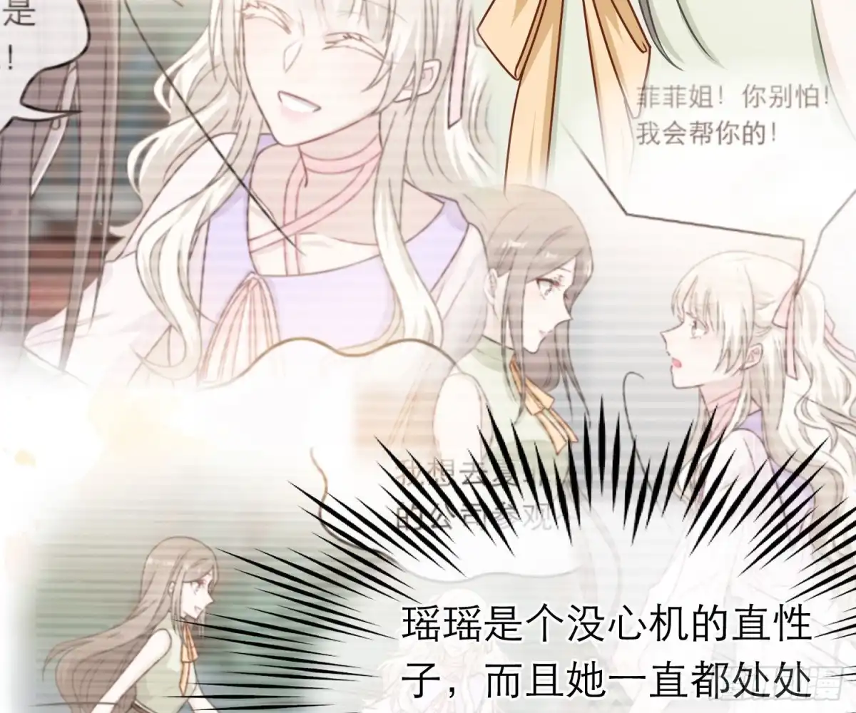 《恋人的2种打开方式》第82话 第12页
