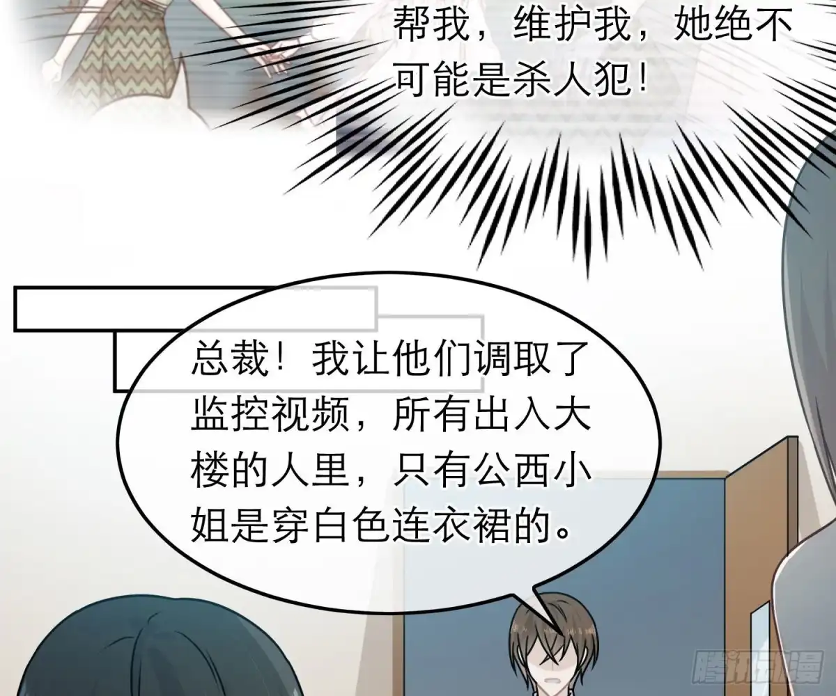 《恋人的2种打开方式》第82话 第13页