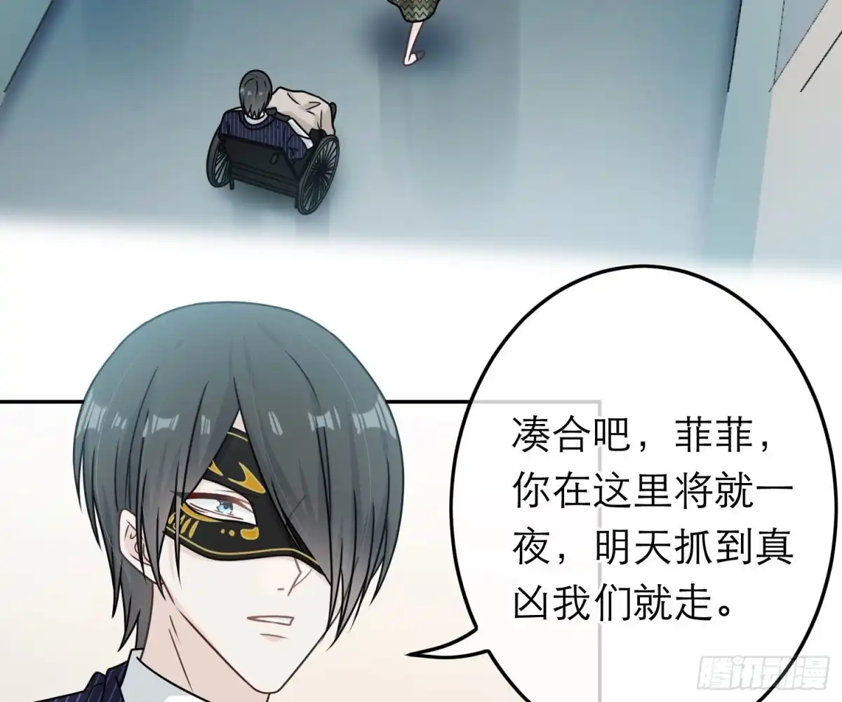 《恋人的2种打开方式》第82话 第44页