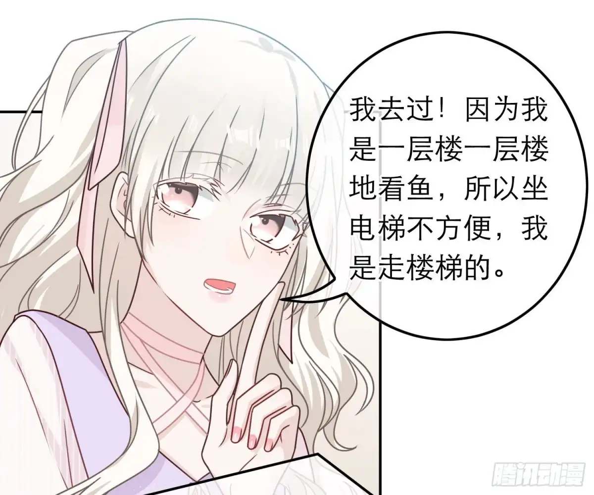 《恋人的2种打开方式》第82话 第27页