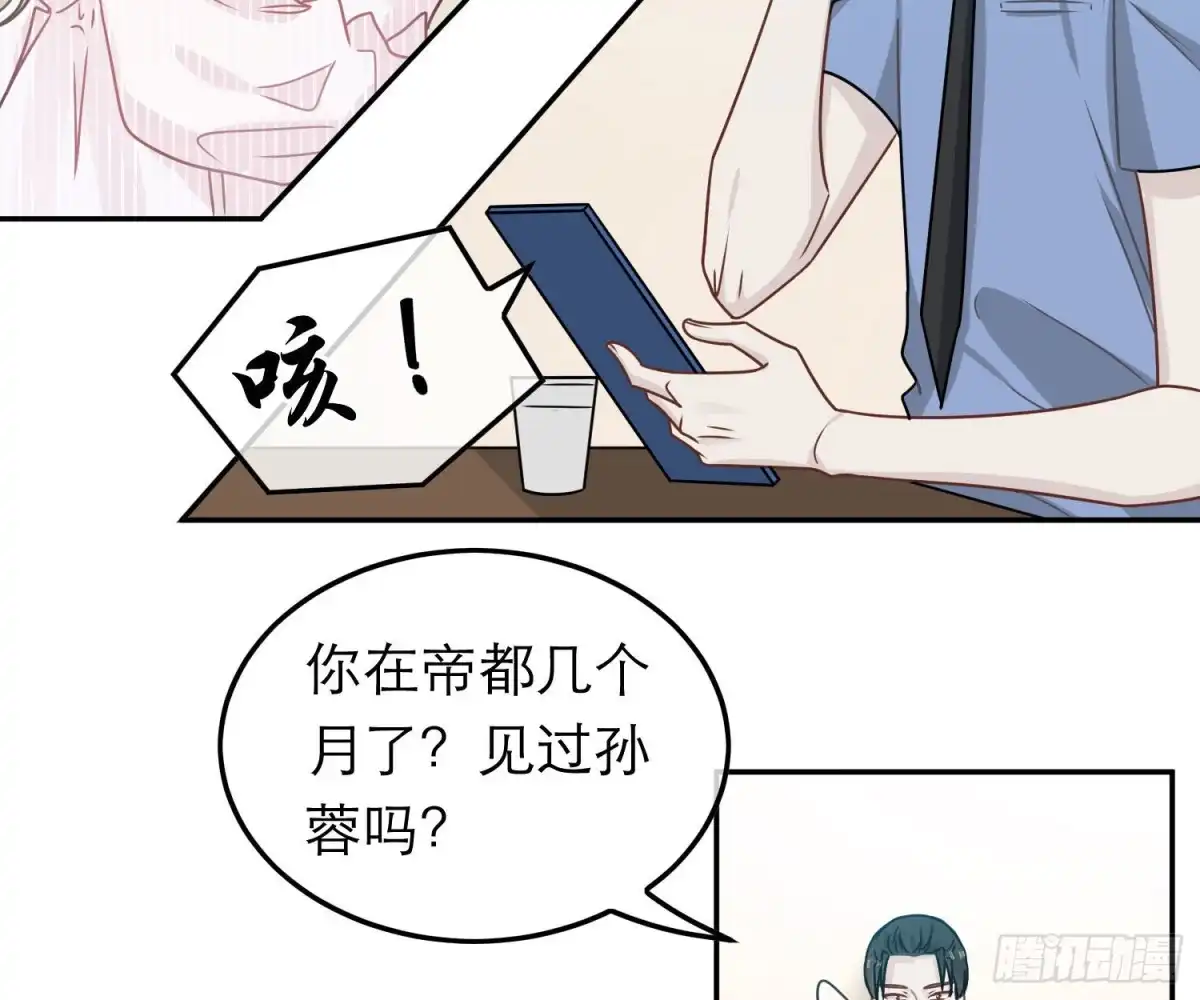 《恋人的2种打开方式》第82话 第31页