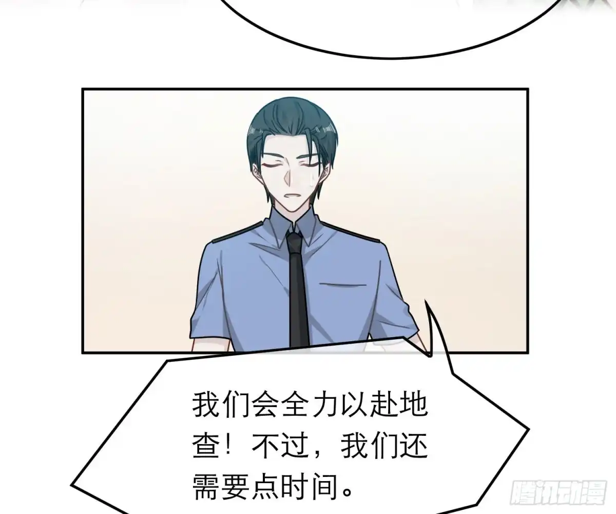 《恋人的2种打开方式》第82话 第37页