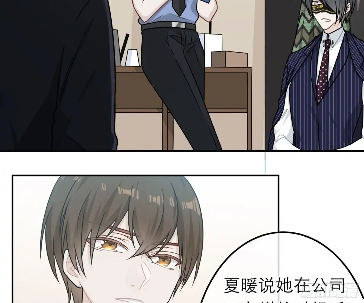 《恋人的2种打开方式》第82话 第5页
