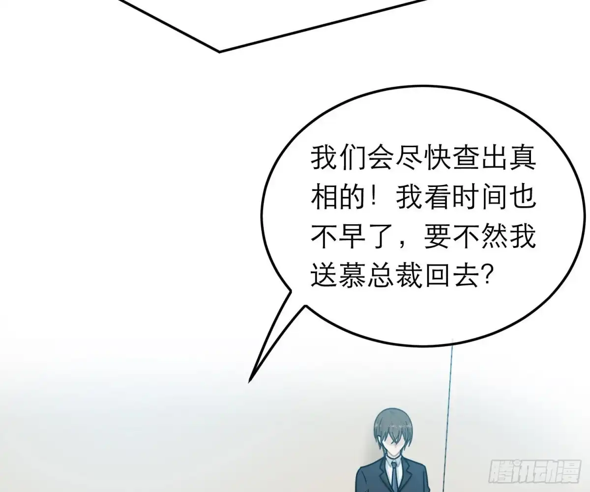 《恋人的2种打开方式》第82话 第38页