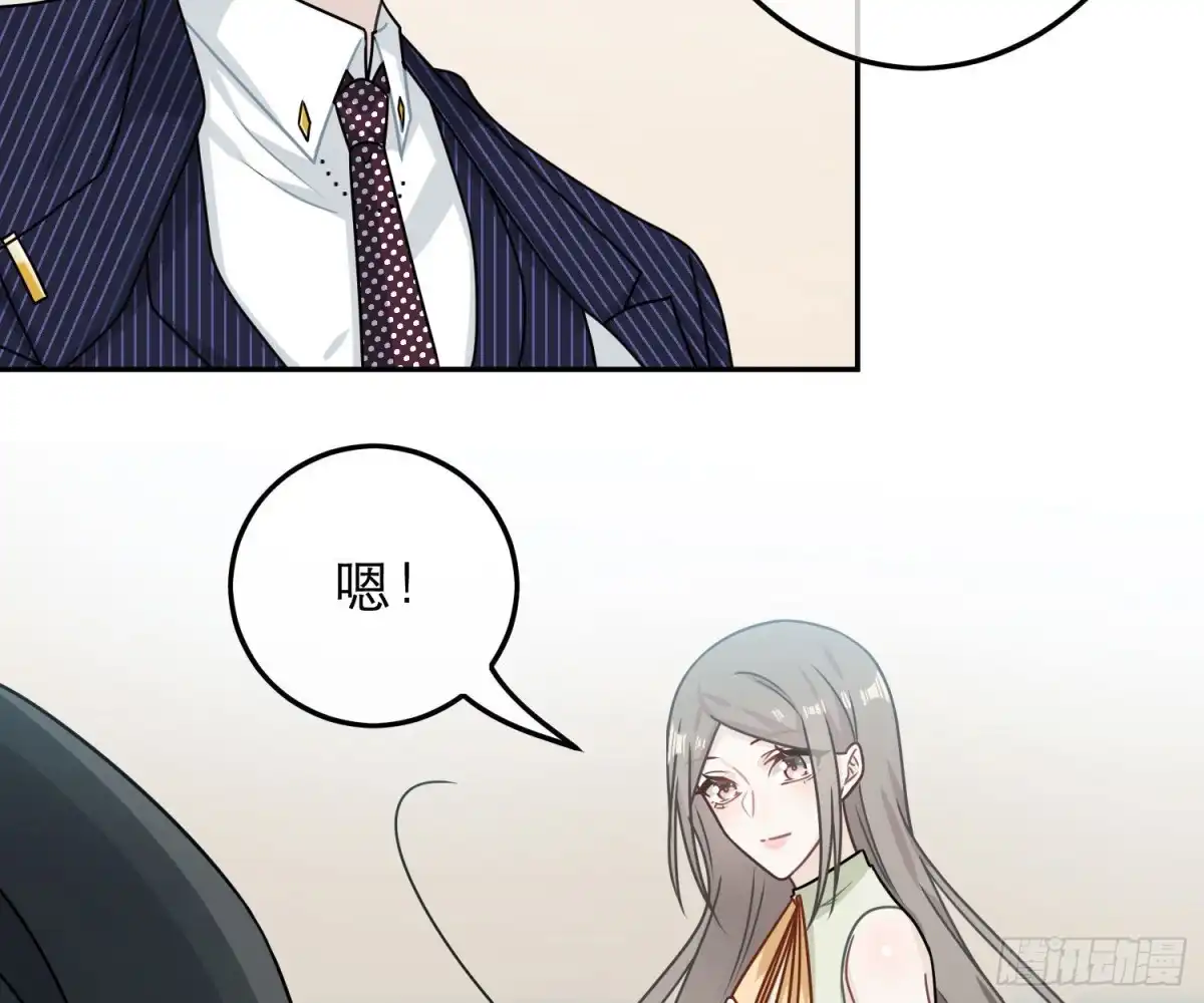 《恋人的2种打开方式》第82话 第45页