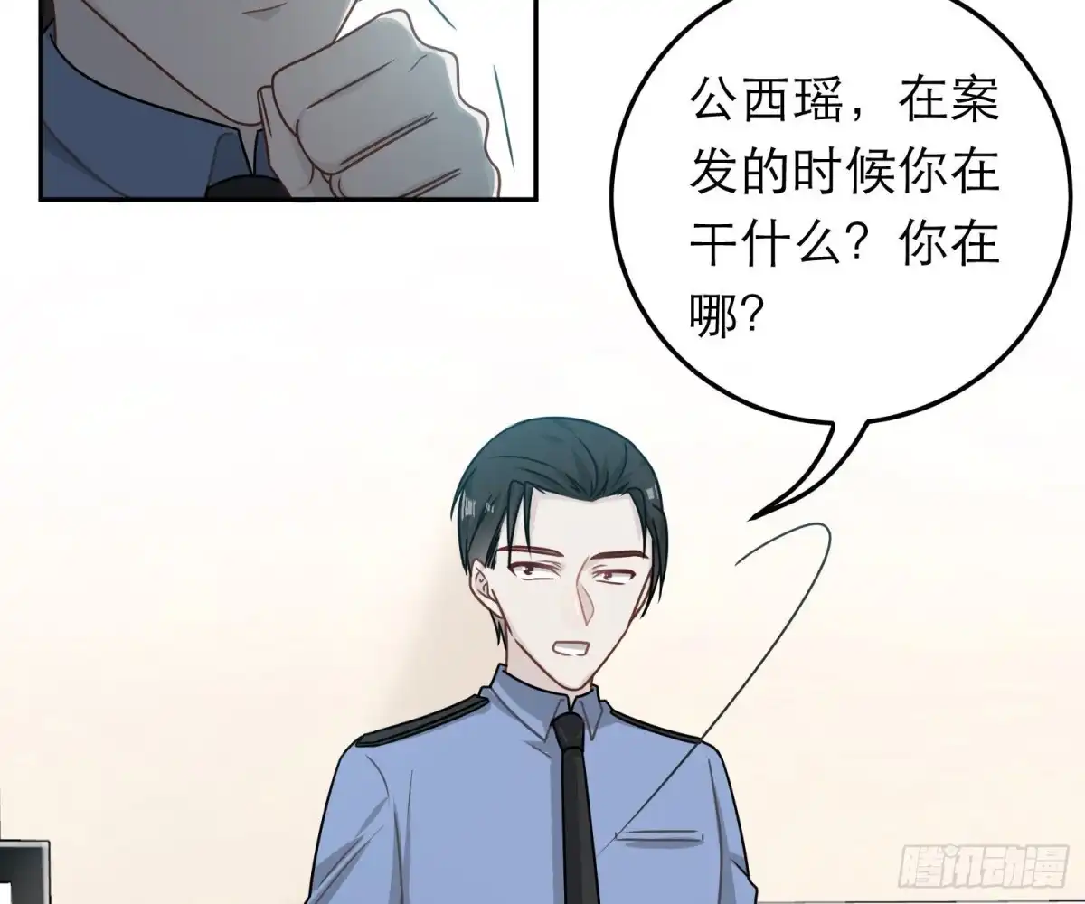 《恋人的2种打开方式》第82话 第23页