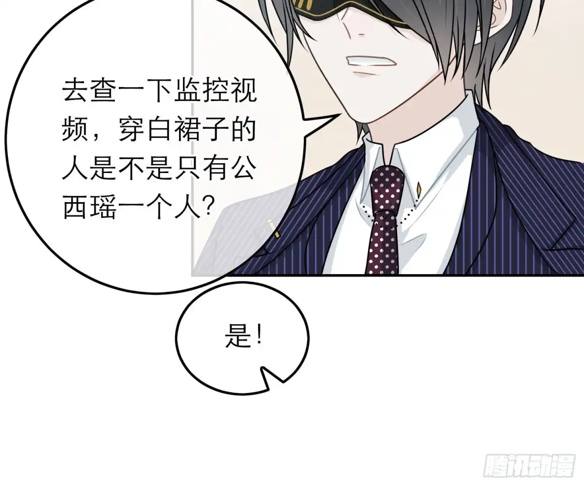 《恋人的2种打开方式》第82话 第10页