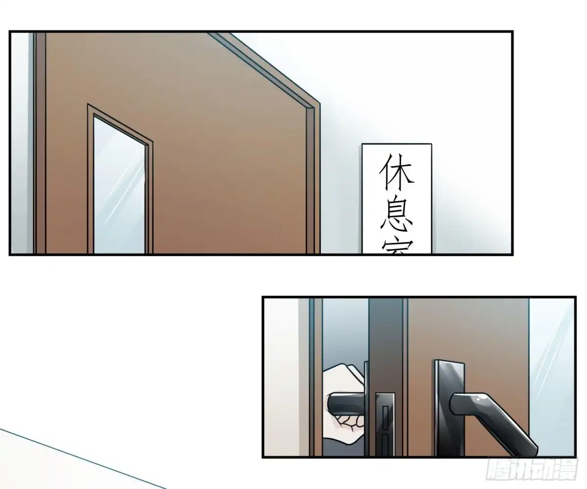 《恋人的2种打开方式》第82话 第3页