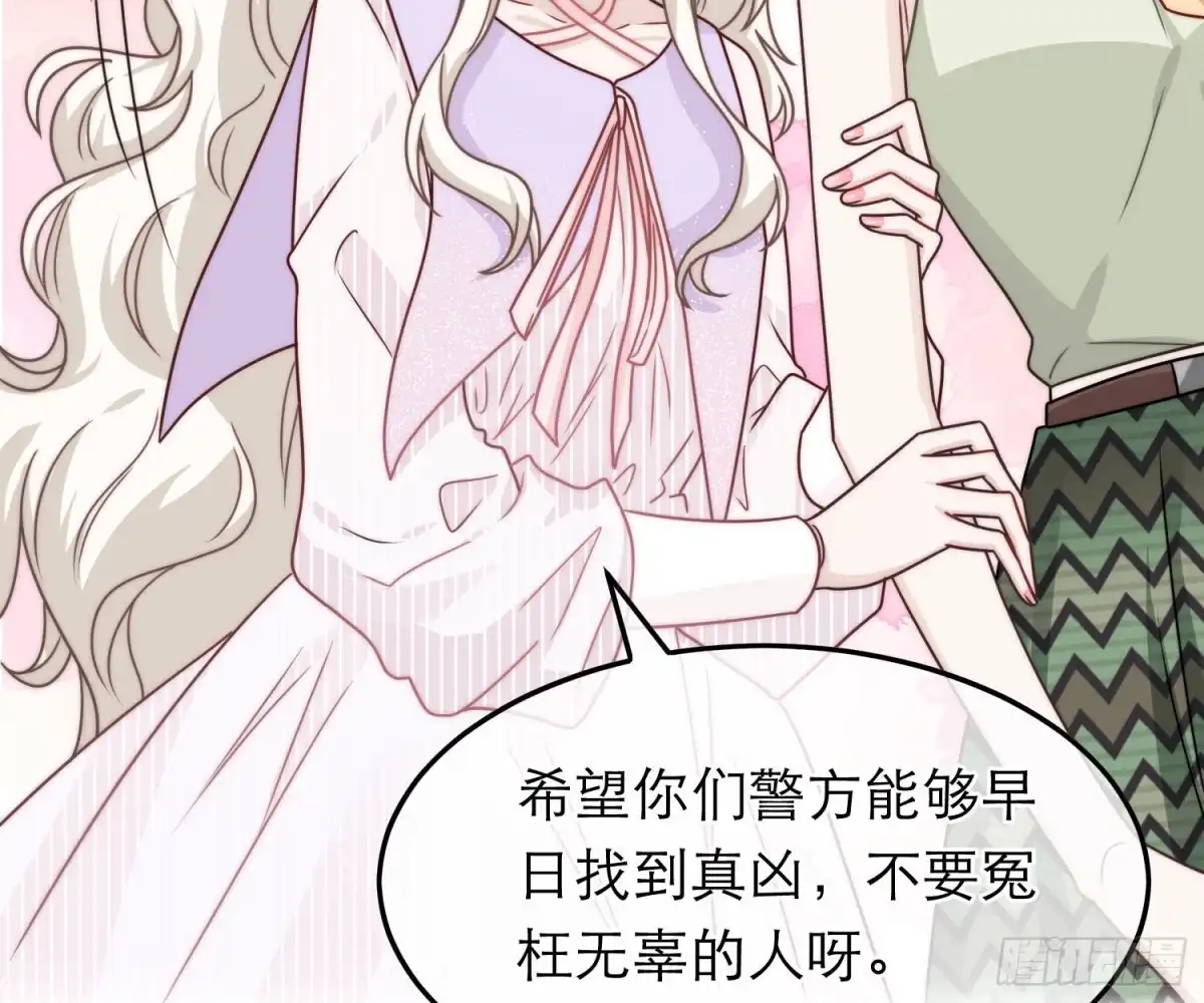 《恋人的2种打开方式》第82话 第36页