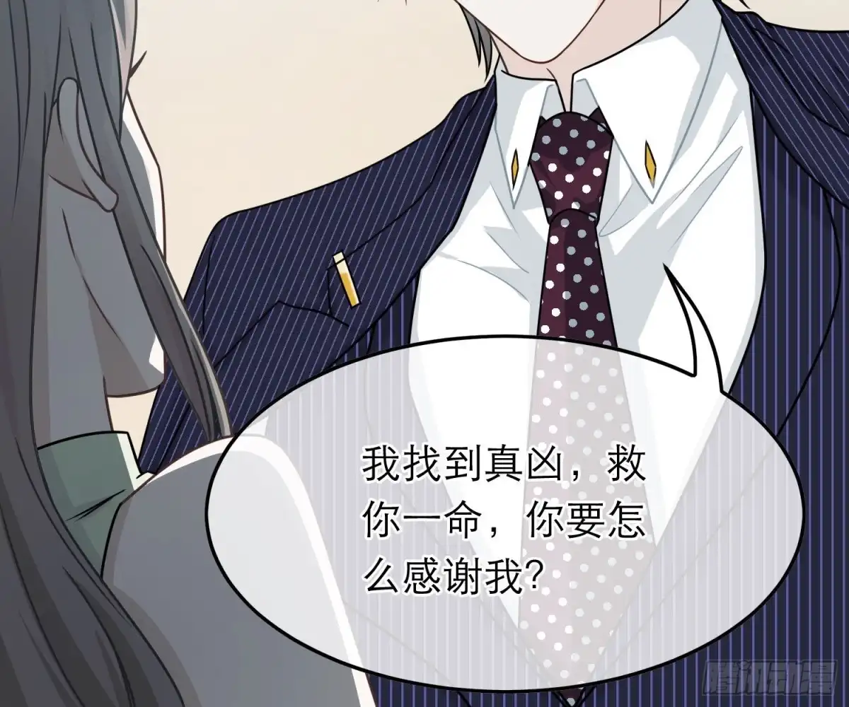 《恋人的2种打开方式》第82话 第50页