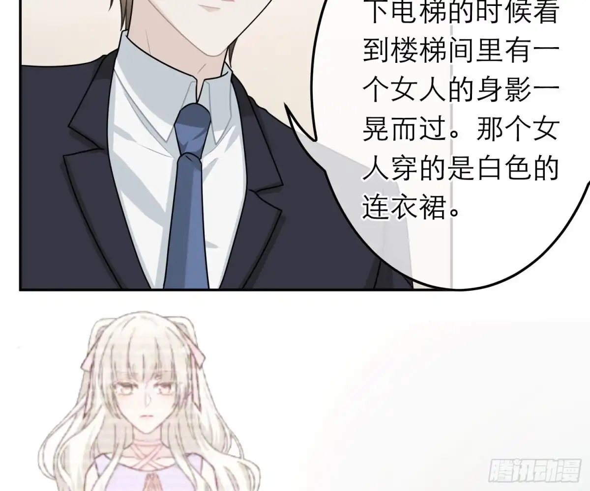 《恋人的2种打开方式》第82话 第6页