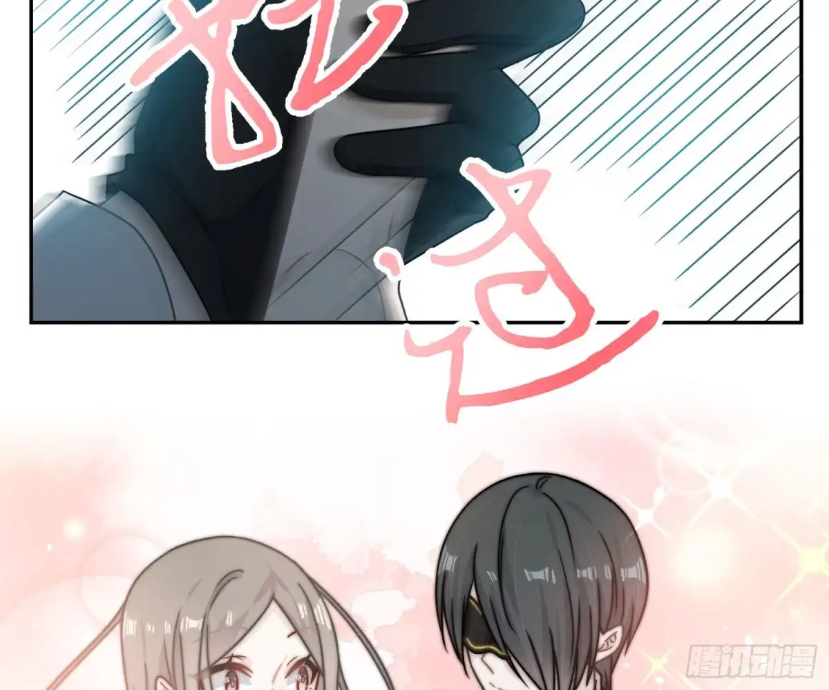 《恋人的2种打开方式》第82话 第47页