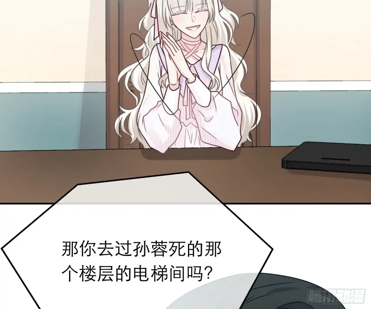 《恋人的2种打开方式》第82话 第25页