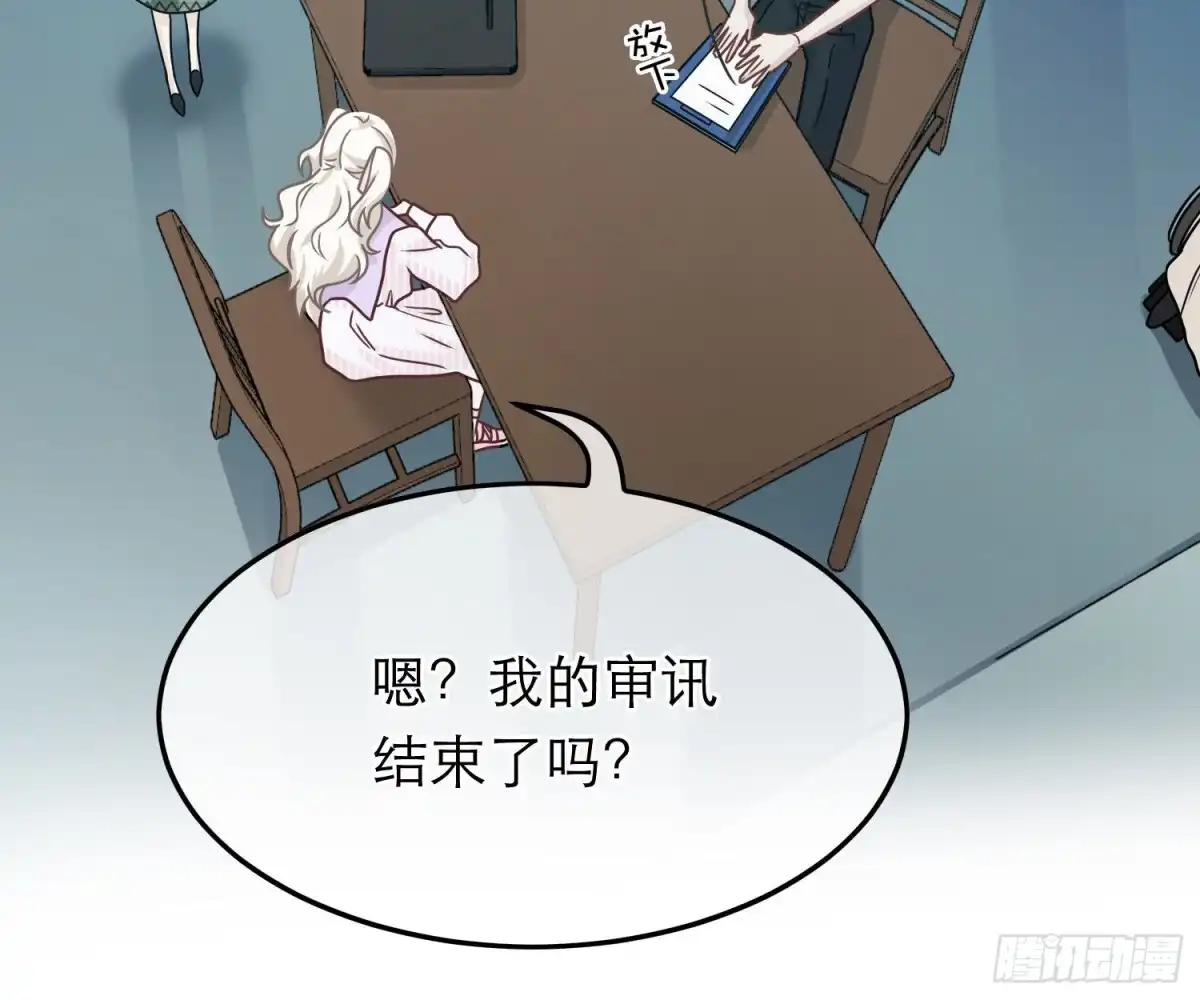 《恋人的2种打开方式》第82话 第34页