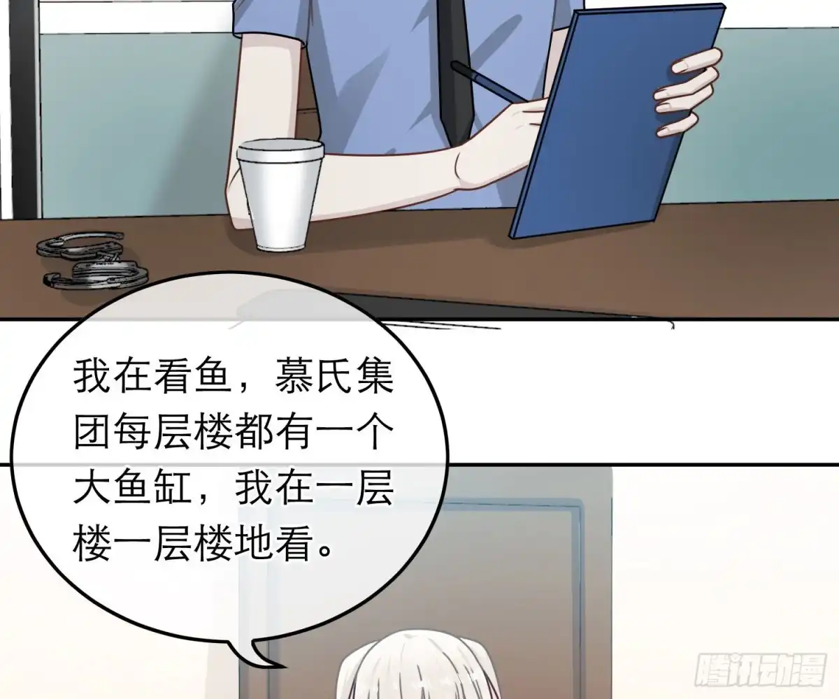 《恋人的2种打开方式》第82话 第24页