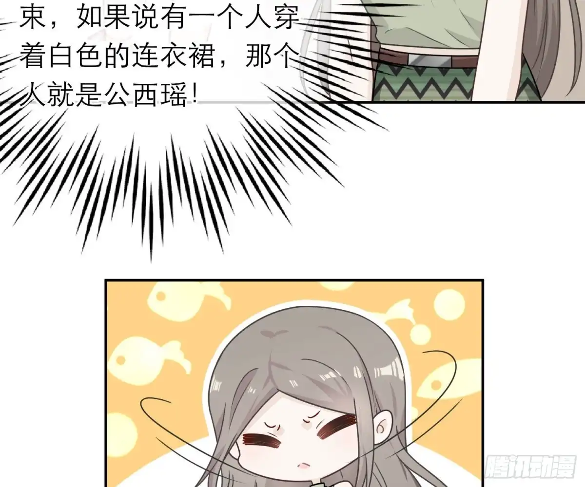 《恋人的2种打开方式》第82话 第8页