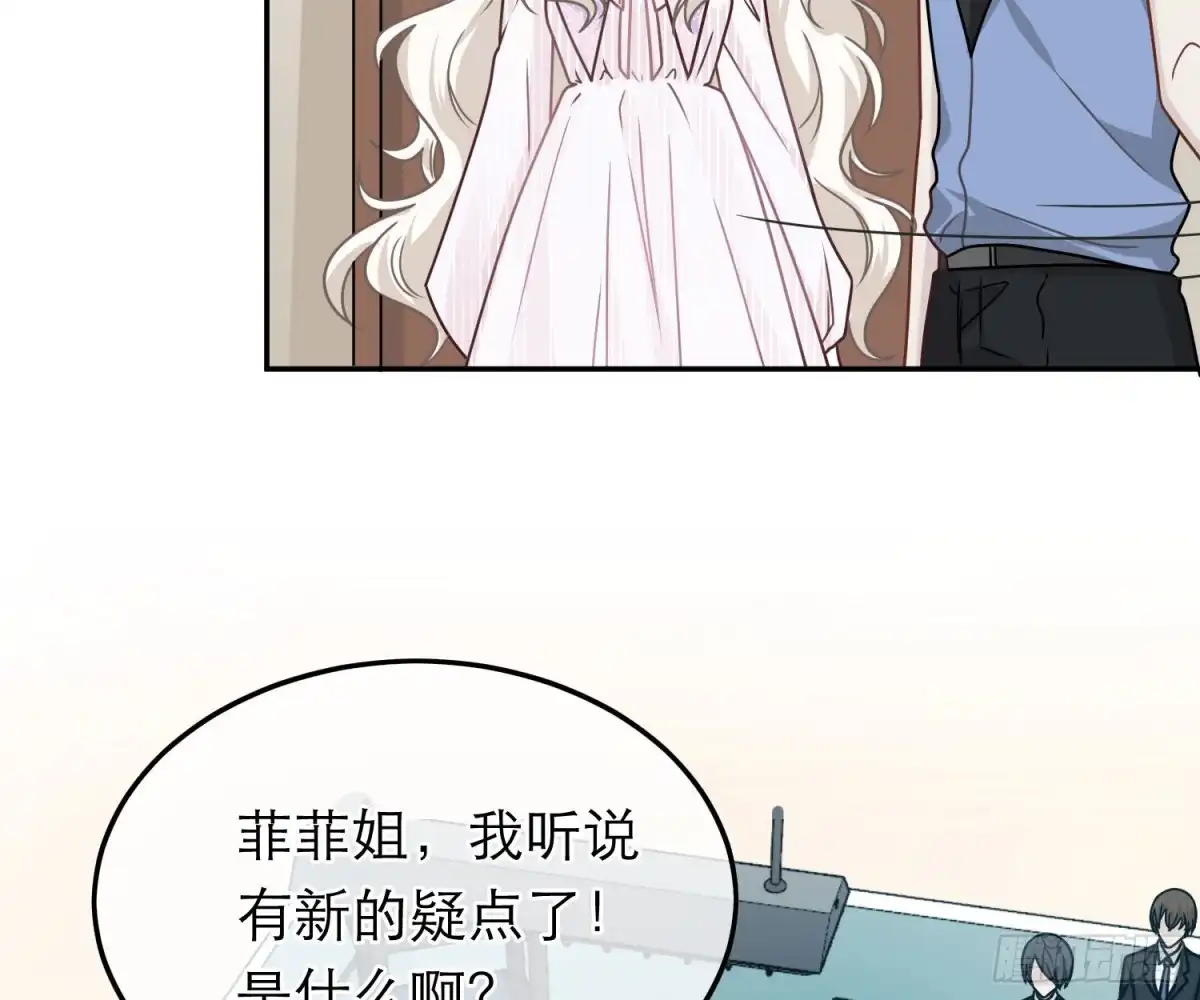 《恋人的2种打开方式》第82话 第20页