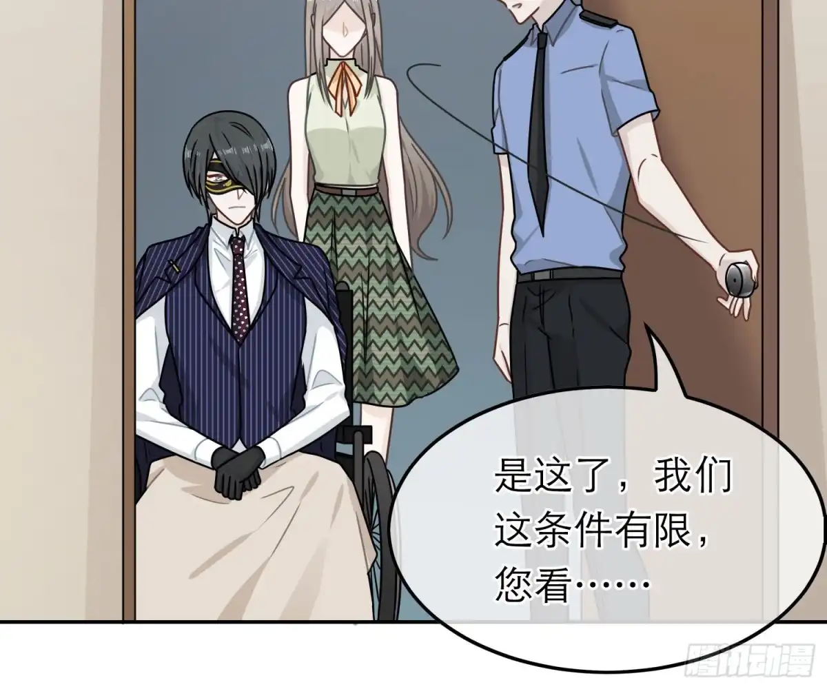 《恋人的2种打开方式》第82话 第42页
