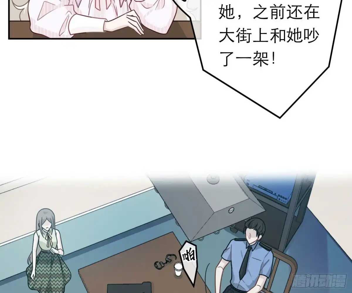 《恋人的2种打开方式》第82话 第33页