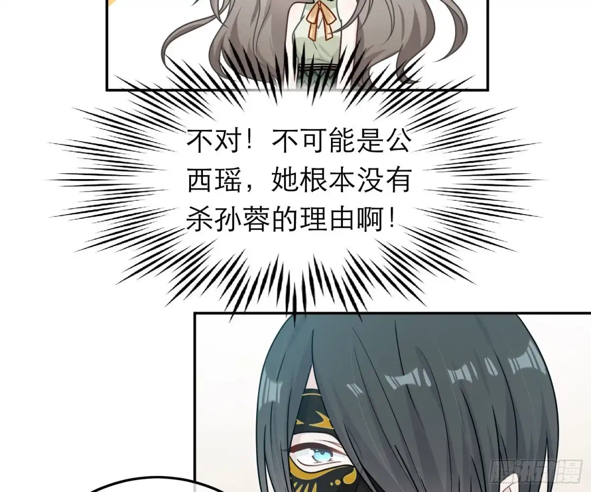 《恋人的2种打开方式》第82话 第9页