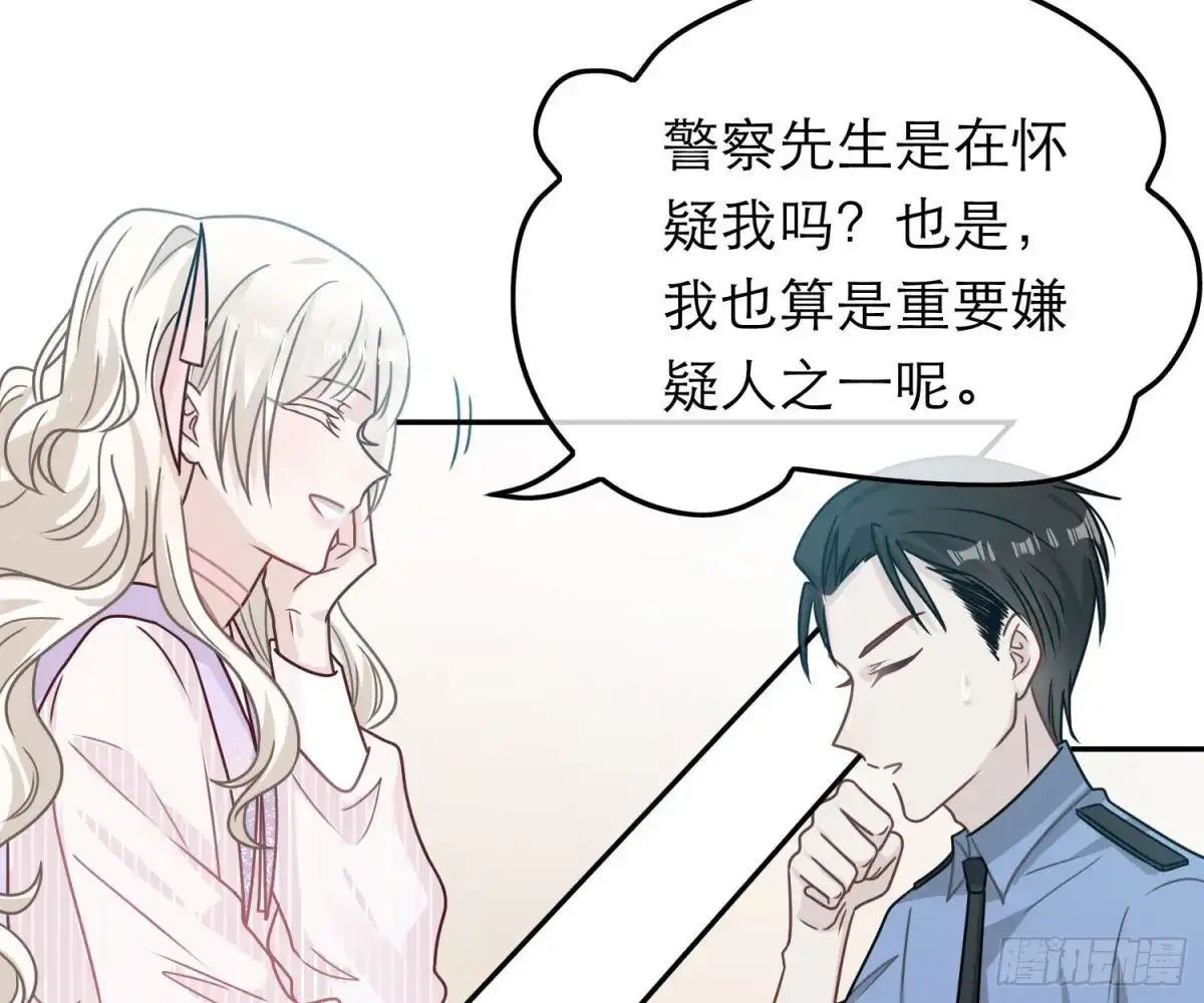 《恋人的2种打开方式》第82话 第30页