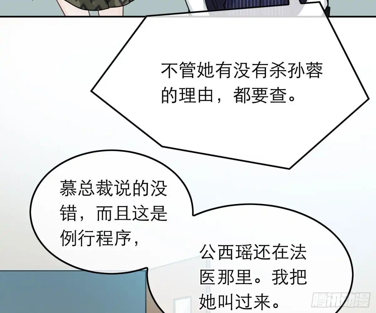 《恋人的2种打开方式》第82话 第17页
