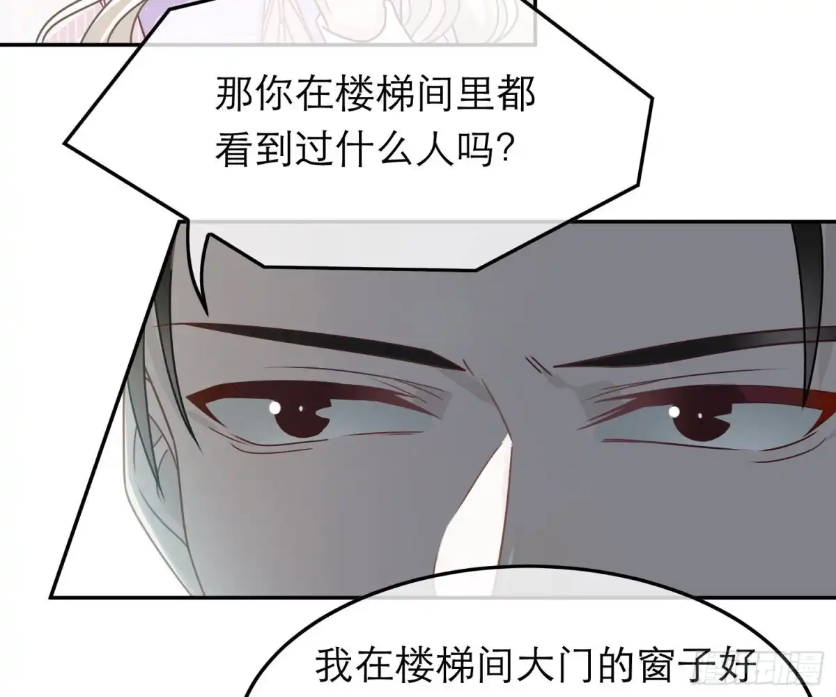 《恋人的2种打开方式》第82话 第28页