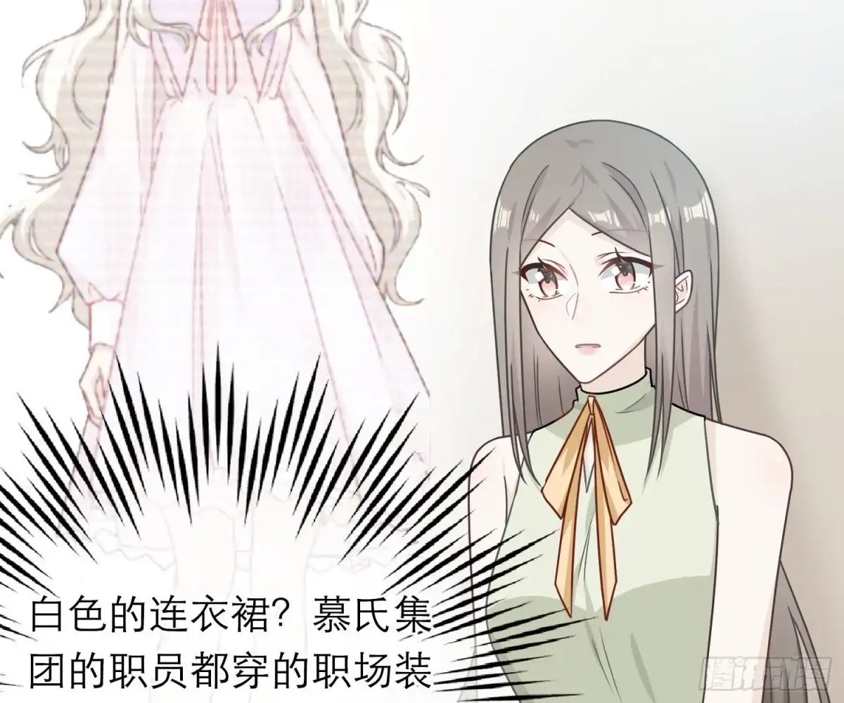 《恋人的2种打开方式》第82话 第7页