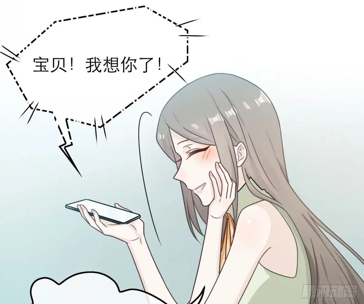 《恋人的2种打开方式》第83话 第43页