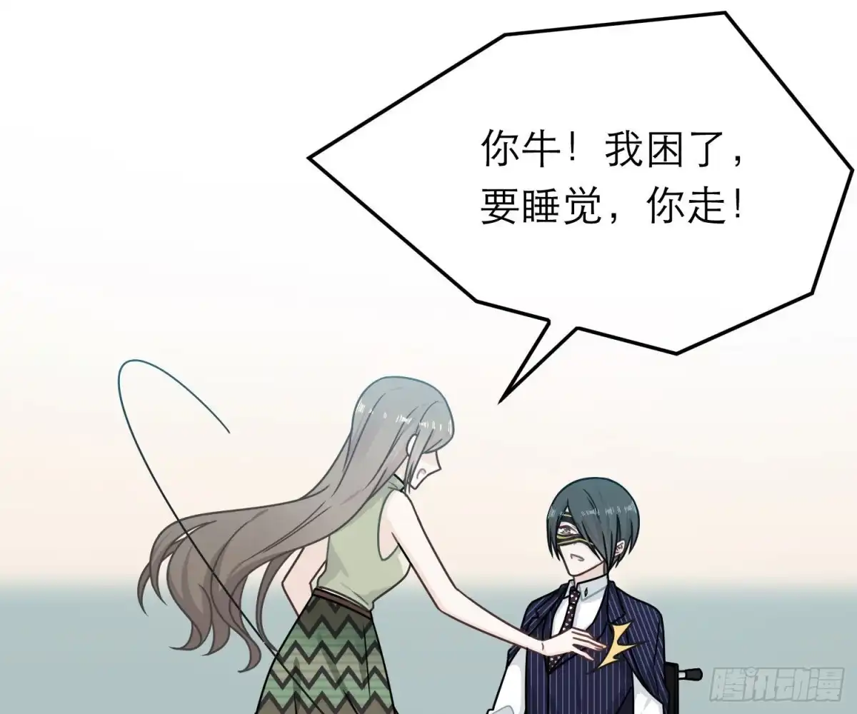 《恋人的2种打开方式》第83话 第19页