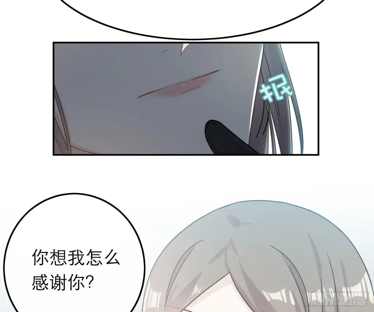 《恋人的2种打开方式》第83话 第9页