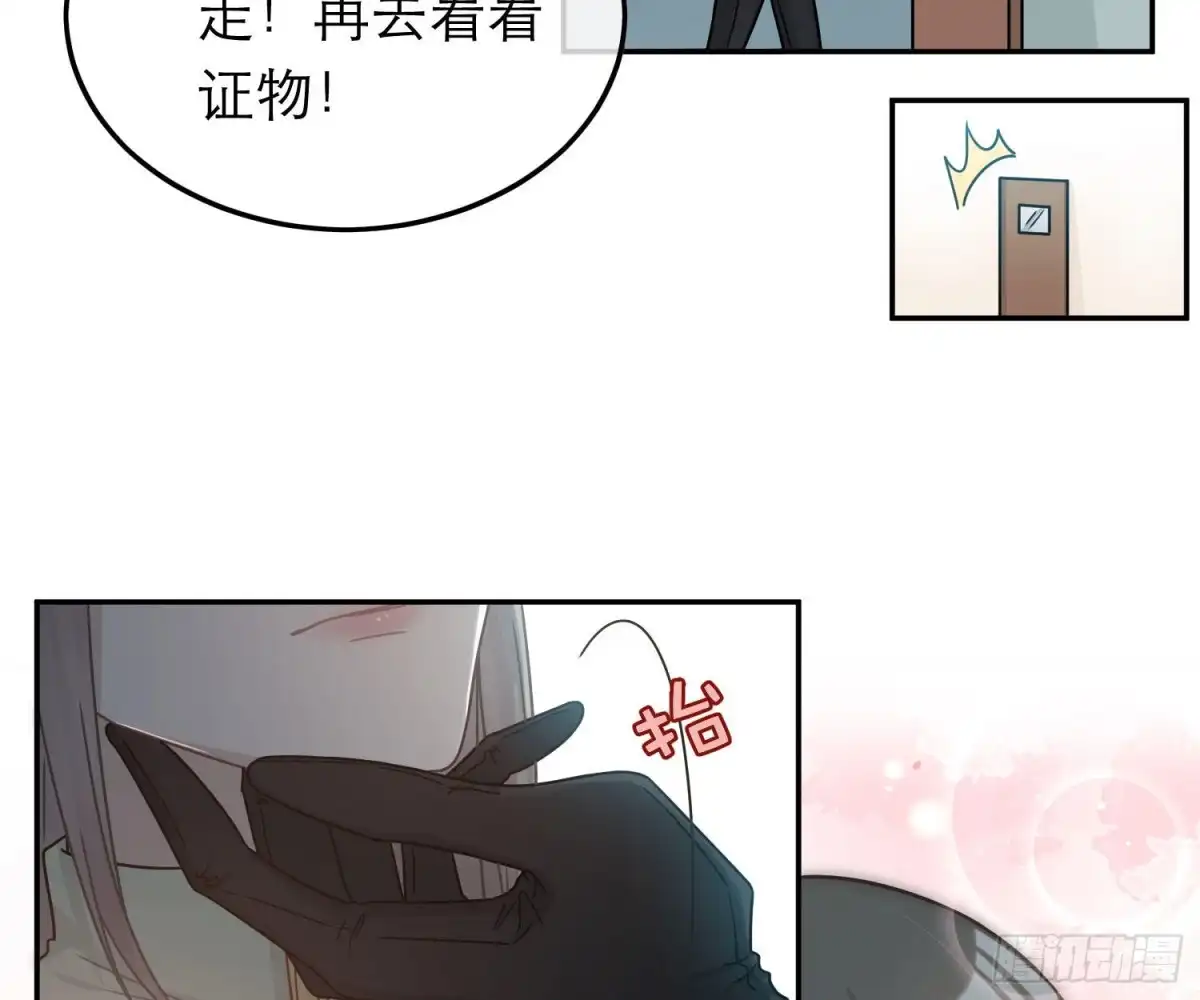 《恋人的2种打开方式》第83话 第6页