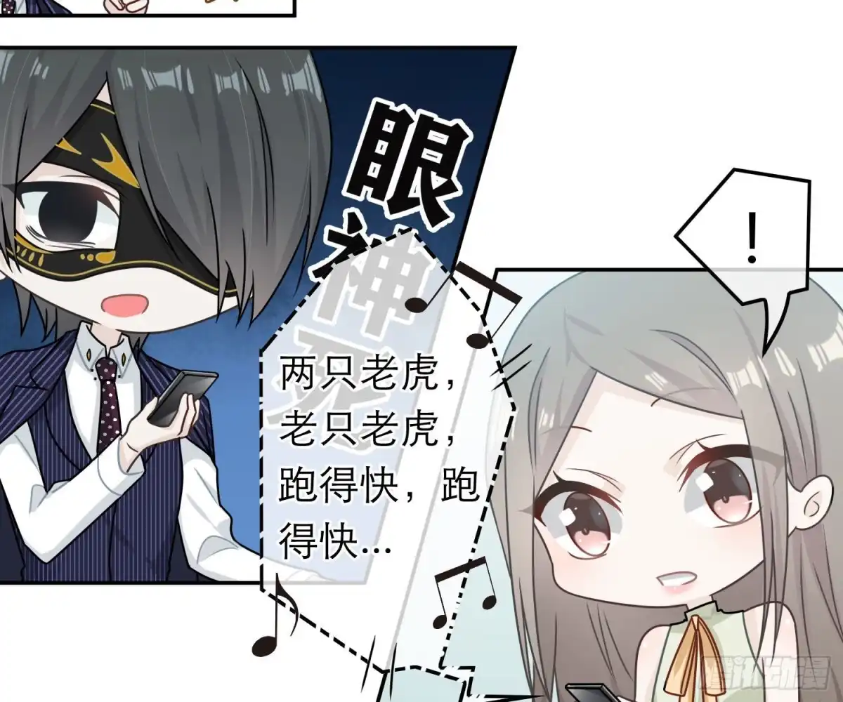 《恋人的2种打开方式》第83话 第47页