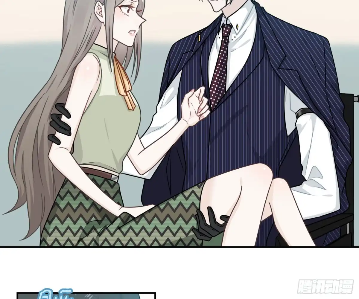 《恋人的2种打开方式》第83话 第4页