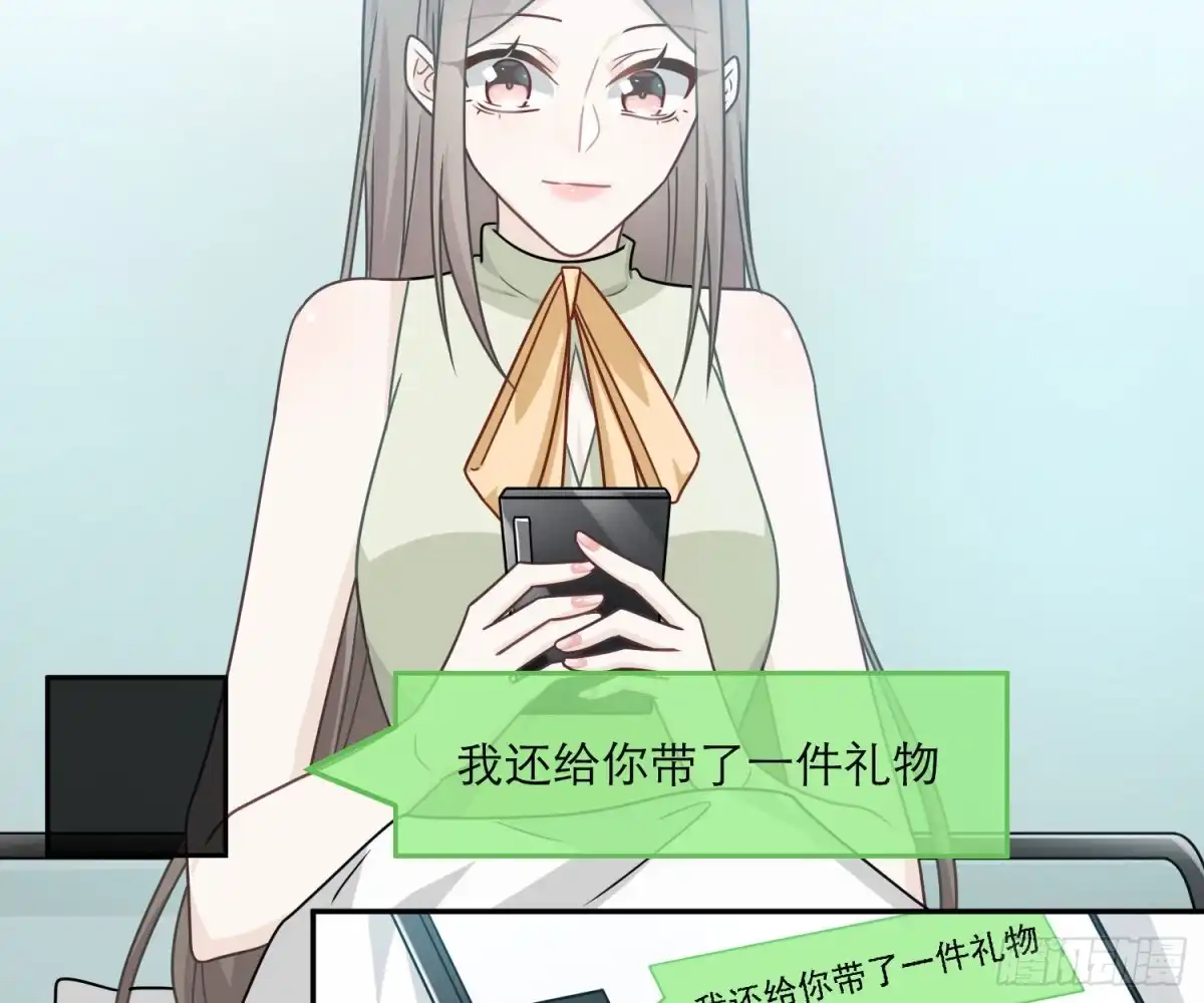 《恋人的2种打开方式》第83话 第31页