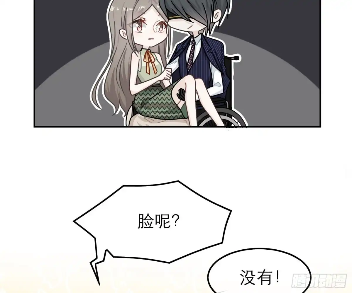 《恋人的2种打开方式》第83话 第17页