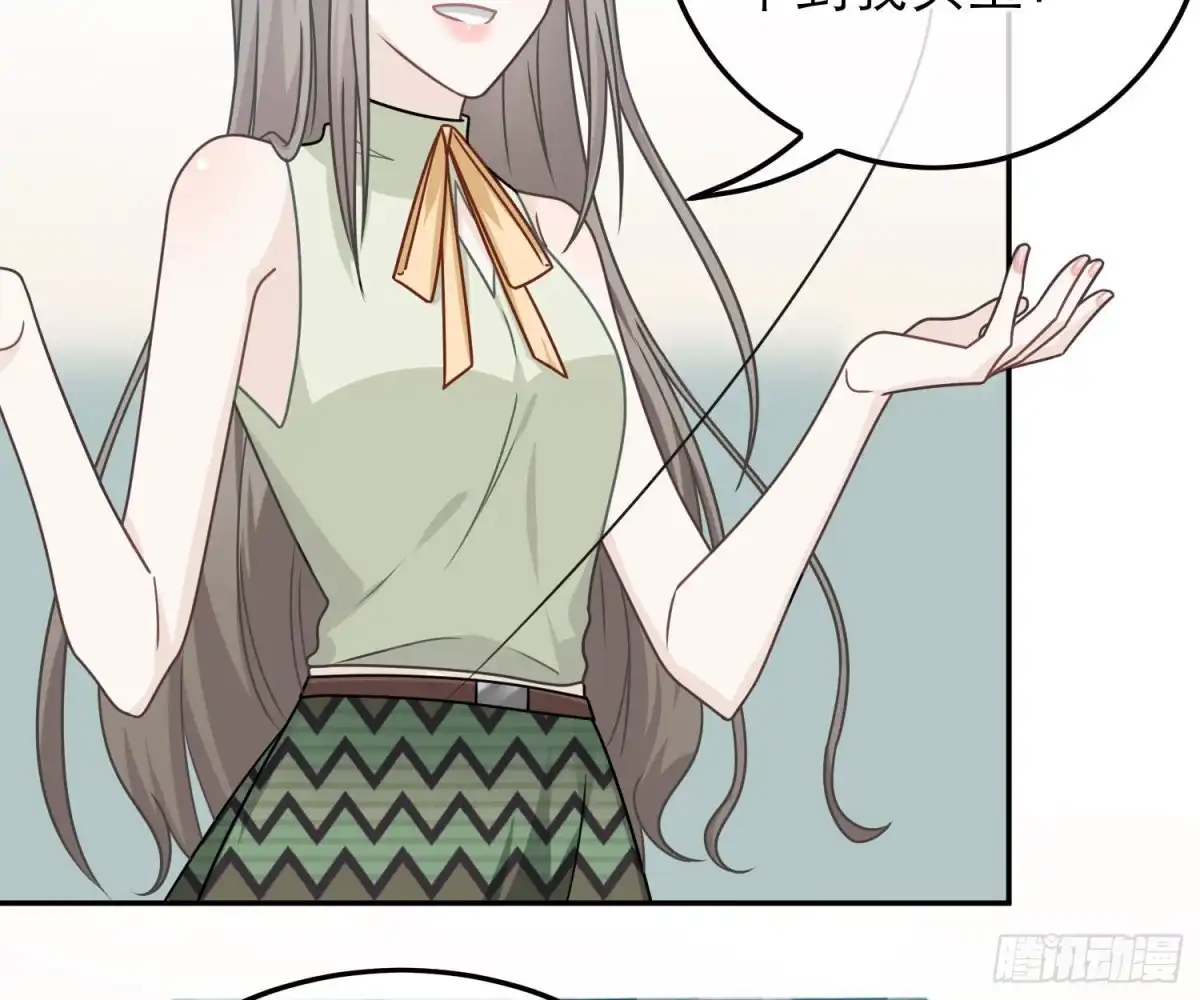 《恋人的2种打开方式》第83话 第21页